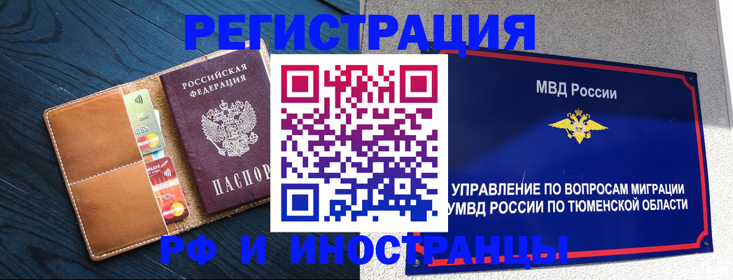 прописка от собственника в Буйнакске